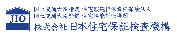 JIO（株式会社日本住宅保証検査機構）